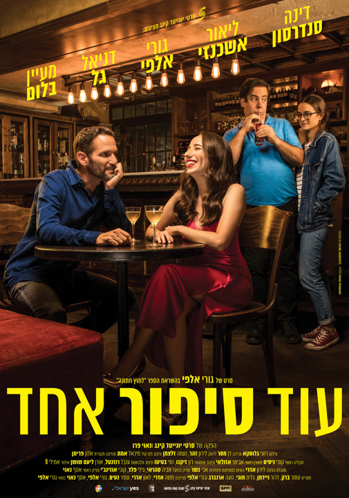 פוסטר